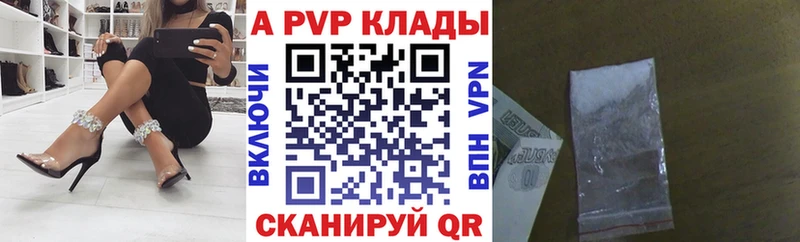 Alfa_PVP VHQ где купить Подпорожье