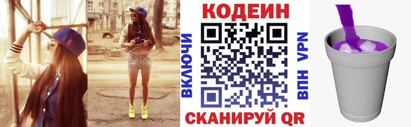 Codein напиток Lean (лин)  мега онион  Подпорожье  нарко площадка какой сайт  закладка 