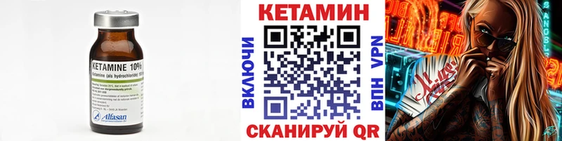 купить наркотики цена  Подпорожье  КЕТАМИН VHQ 