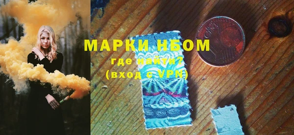 марки nbome Новозыбков