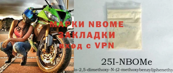марки nbome Новозыбков