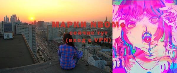 марки nbome Новозыбков
