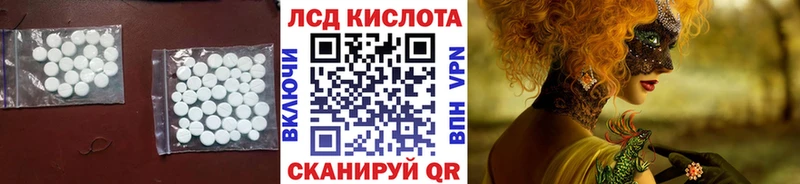 ЛСД экстази кислота  Подпорожье 